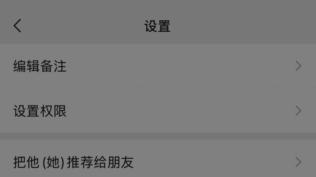 【微信】删除联系人可保留聊天记录！