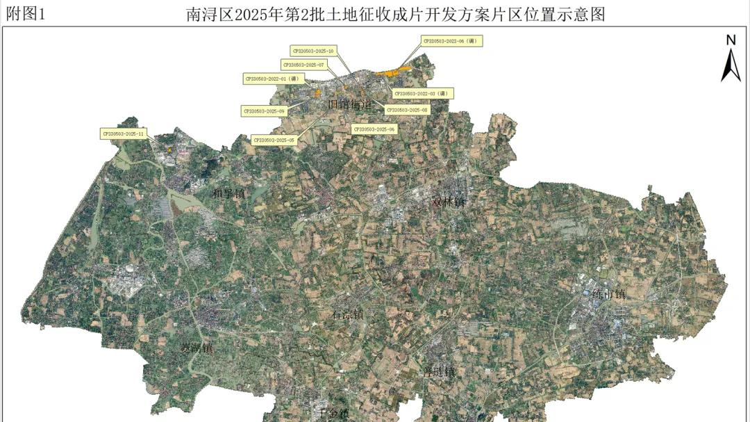 最新公布！南浔这些地方拟征收