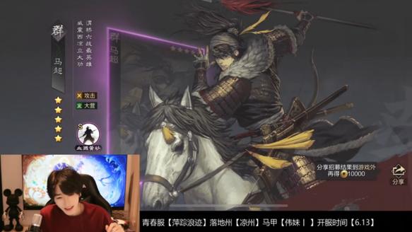 单身十年换神将？伟妹立flag秒抽马超，率土青春服让欧皇狂喜！