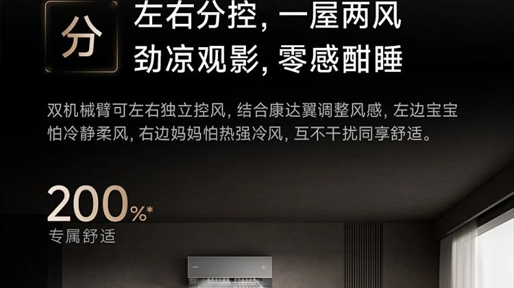 一屋两风，互不干扰！你能想象格力之外的国产空调竟有如此技术？