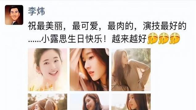 赵露思的银河酷娱前老板李炜回应：打人者不是我，网友不淡定