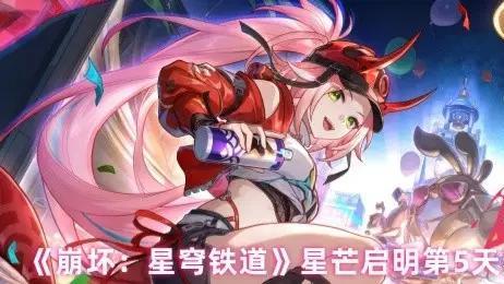 星穹铁道烈毒盛宴终极攻略！0金试用队挂机通关秘籍，5分钟解锁800%持续暴伤