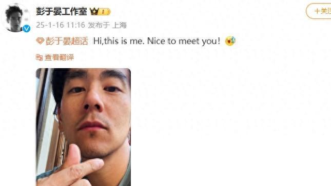 “彭于晏代表国人欢迎你”登热搜工作室晒出比心照回应