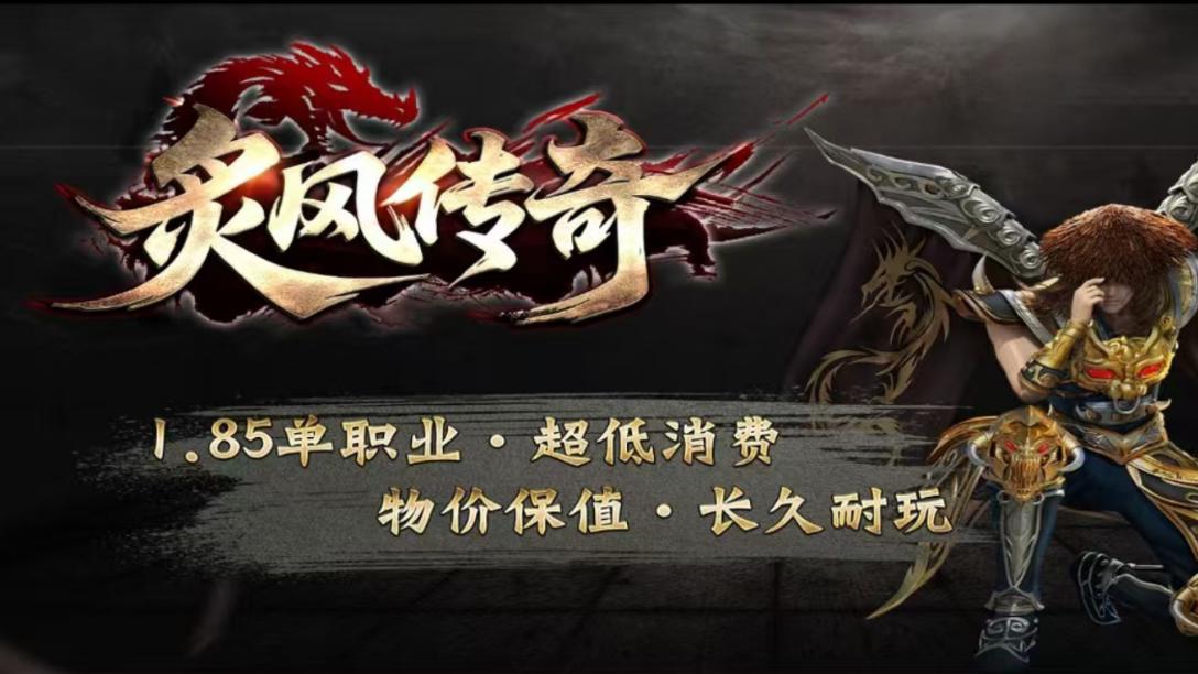 炙风传奇新手必看：单职业核心技能加点 + 高爆地图推荐，45 天冲刺全服 TOP10