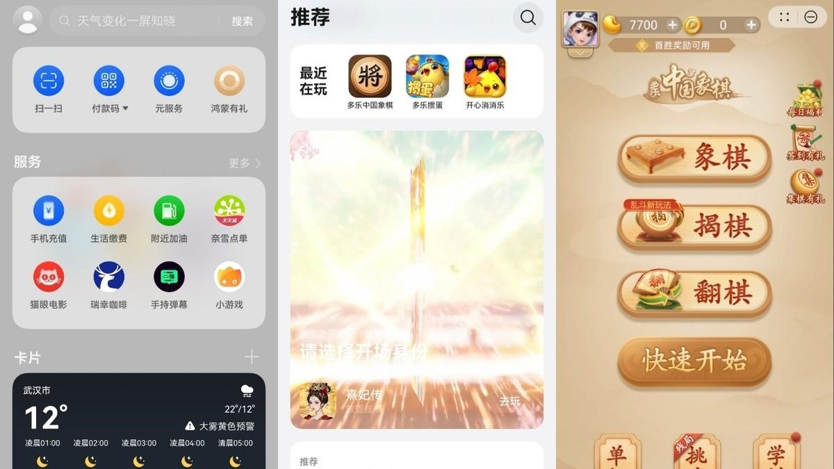 双11压力大？快让鸿蒙6的“毛球”给你健个身