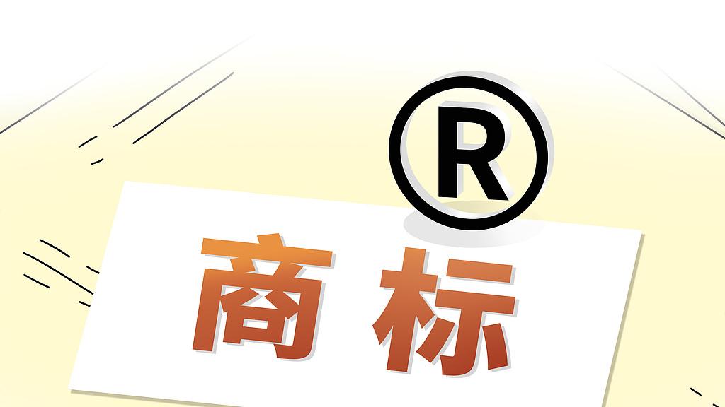小米、苹果等大企业的商标居然是买来的？