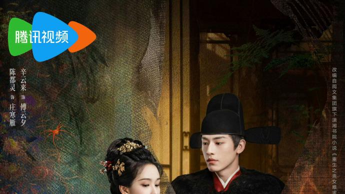 即将上线！腾讯第一季度10部剧排播，有你们期待的吗？