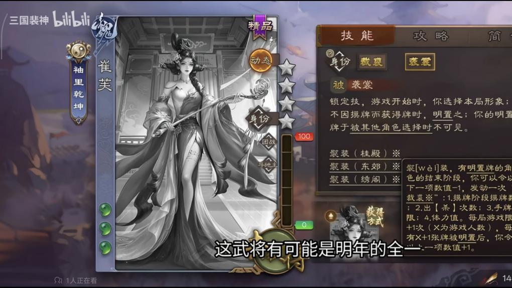 三国杀：奇迹暖暖联动三国？