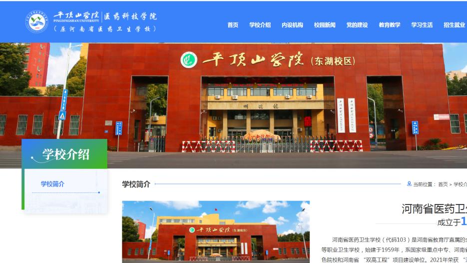 河南省最近两年热门中专学校合并情况，包括民族民政河南信息等学校