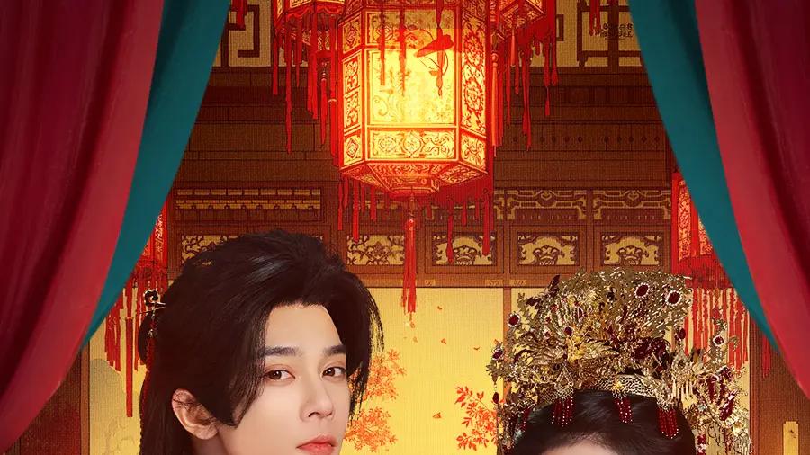 《上错花轿嫁病弱权臣被宠冠京城》（80集）甜宠逆袭与高能反转并存