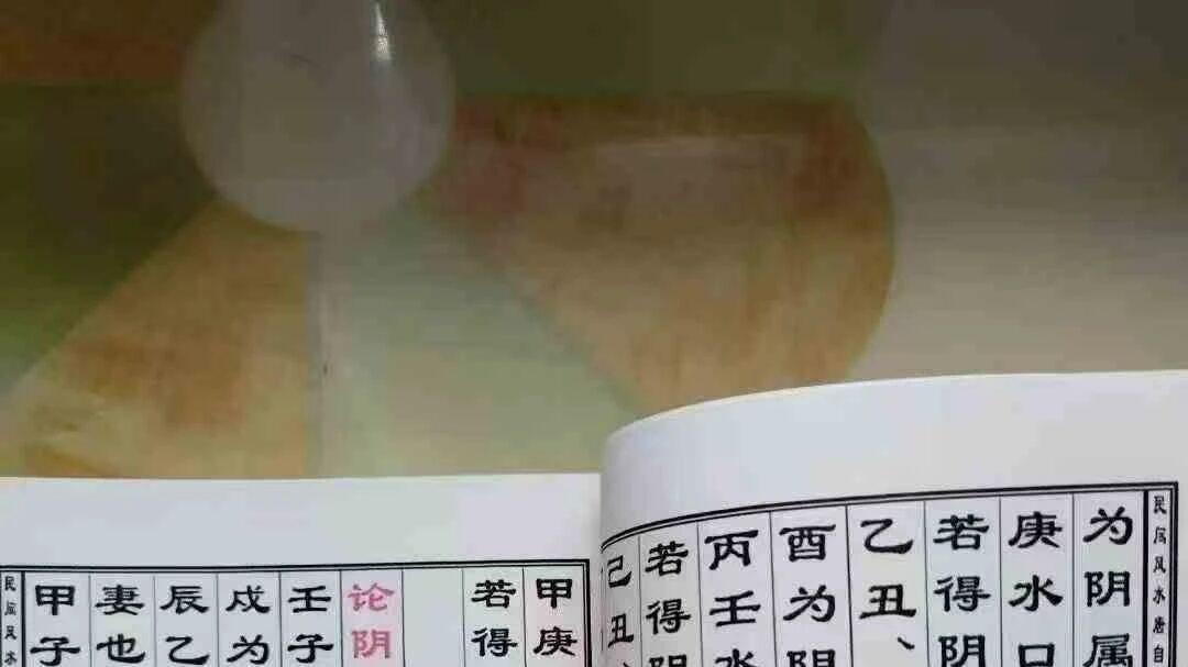 风水秘籍现世！三僚《三针四线七甲子分金线法》首度公开