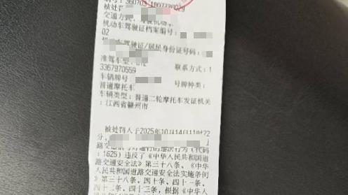 市民投诉辅警开“简易处罚决定书”，民警签字
