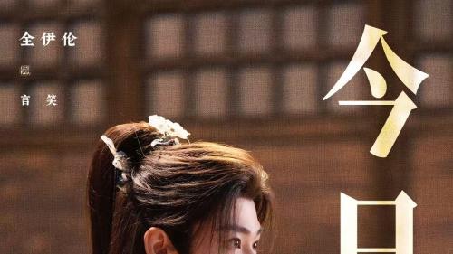 优酷《入青云》今日开播：宿敌骗侣以身为棋，共启青云巅峰博弈