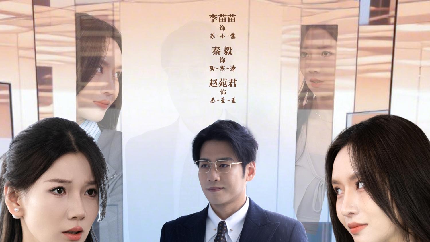 《妄想女主角》短剧抢先免费观看/好剧推荐/值得一看
