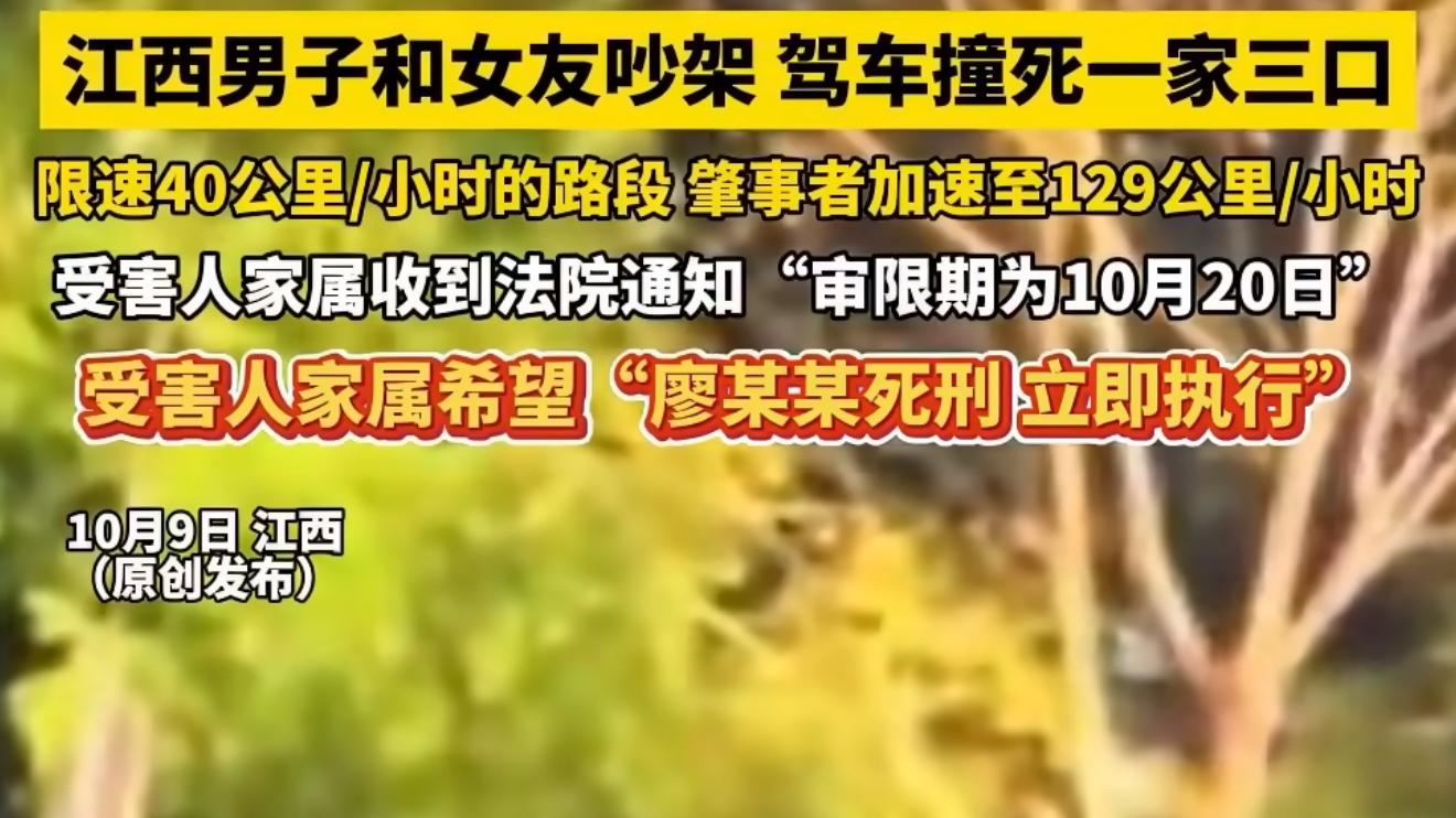 男子与女友吵架驾车撞死一家三口