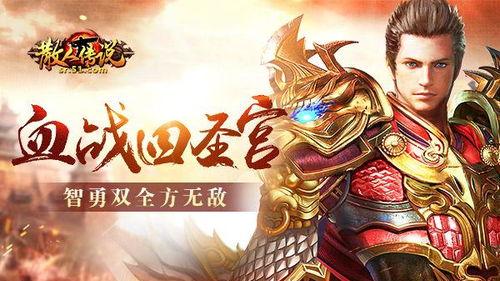 老骨灰评测：三款经典传奇手游，究竟哪款最原汁原味？