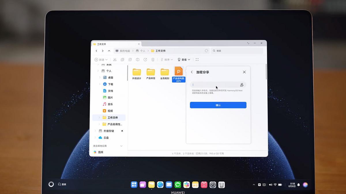 年终效率神器！鸿蒙电脑让写总结、做汇报不再头疼