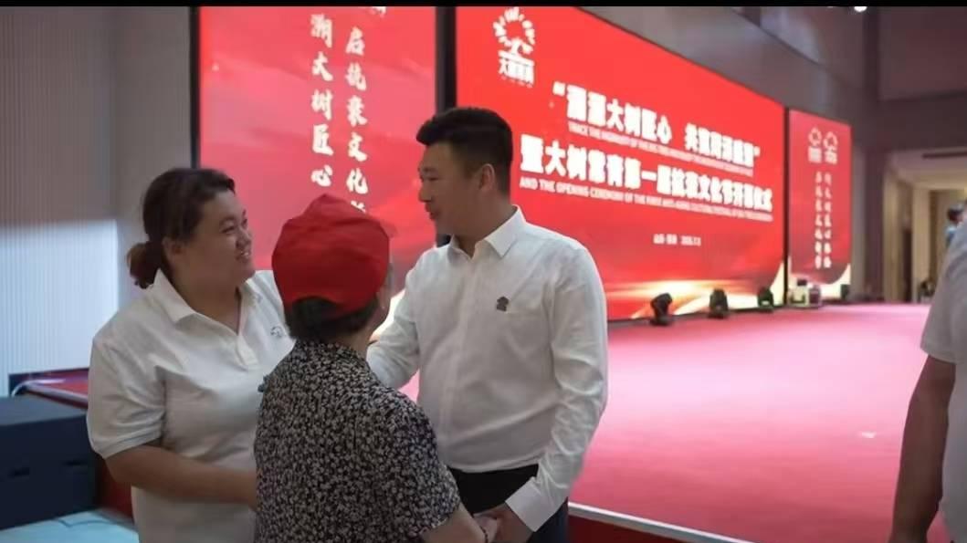 溯源大树匠心 共览菏泽盛景——大树常青第一届抗衰文化节开幕仪式圆满成功