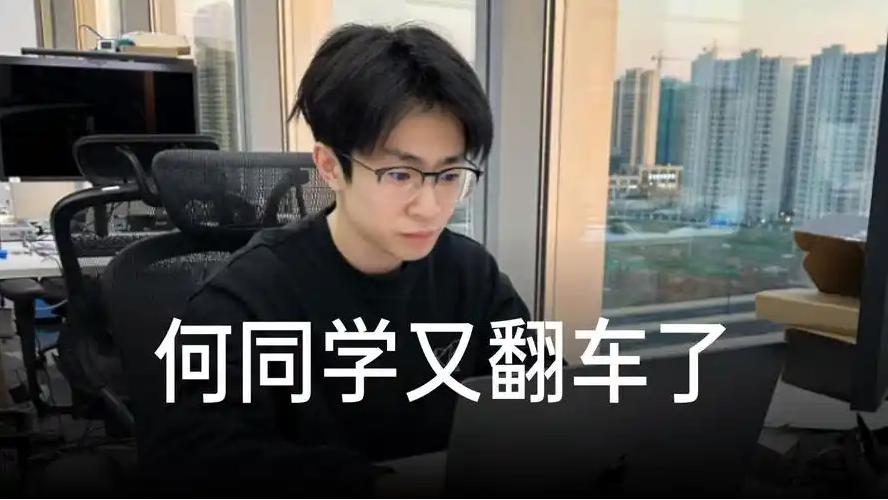 何同学的“真诚”翻车：当网红的“特权”撞上普通人的生存困境​