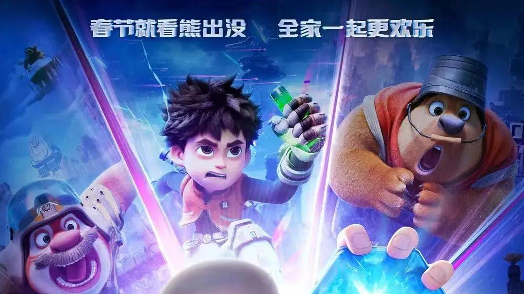 2025新春动画电影《熊出没·重启未来》高清HD完整版在线观看-电影-西瓜影视