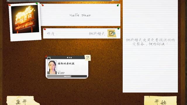 《恐鬼症》新图“Nell's Diner”上线：一场复古餐盘上的猎鬼盛宴