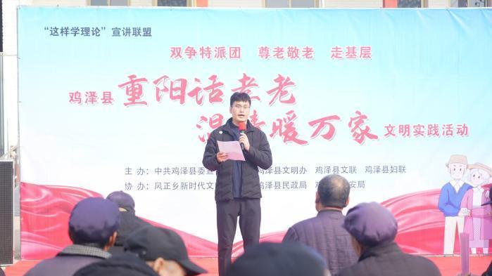 河北鸡泽开展重阳节文明实践 传递敬老新风