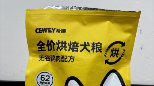 靠谱的国产狗粮推荐——希喂狗粮，不要再跟风买进口粮啦！