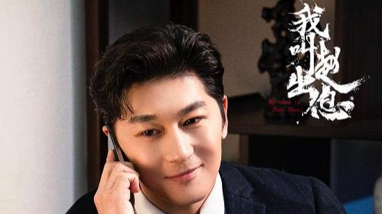 热播剧男演员兼职做泰山陪爬！本人回应：接戏困难，做兼职养活自己