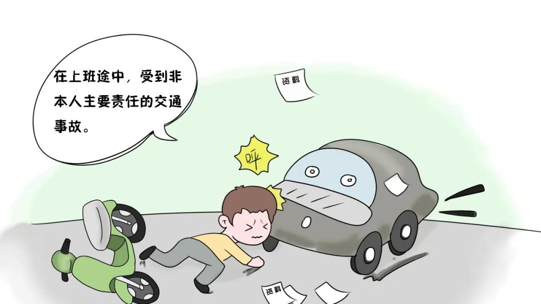 因私请假回家，下班途中遭车祸算工伤吗？解析工伤认定关键要件