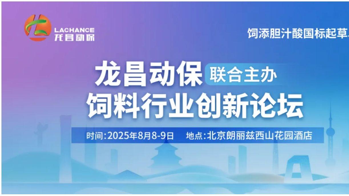 开风扇还是开空调？畜牧业：开FIIF！