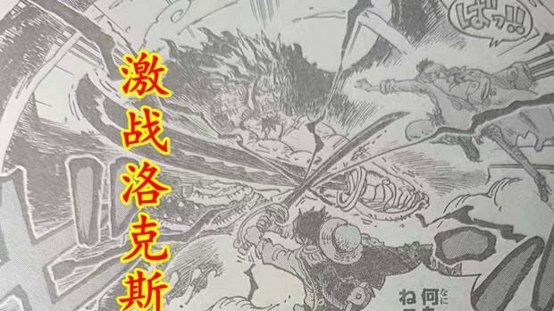 海贼王1165：洛克斯泪目战败！罗杰卡普巅峰一击，神之谷大战完结