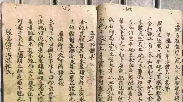 "146面手抄本惊世：这本书说出了风水师都不懂的寻龙秘术"