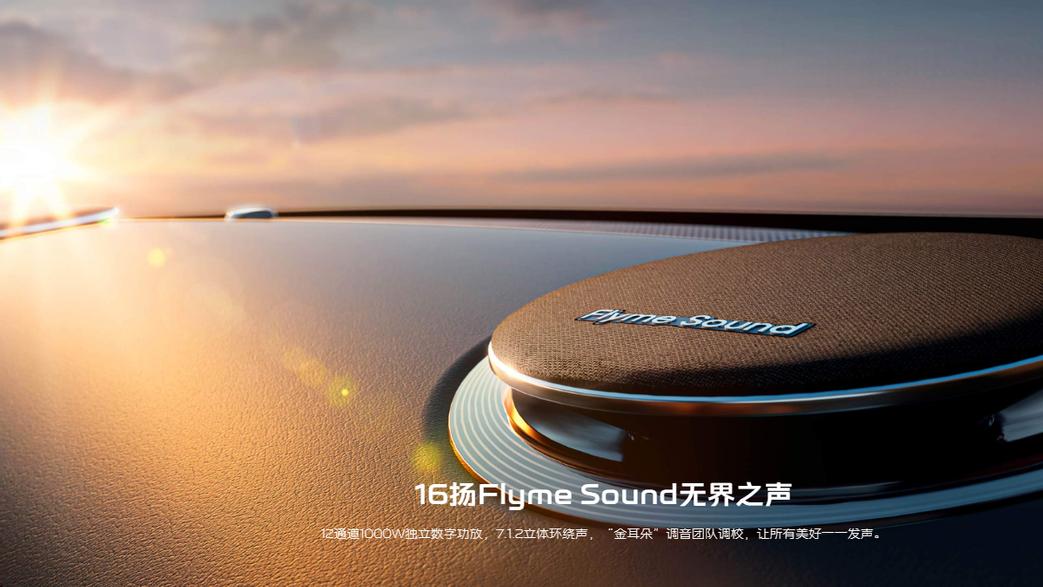 家用Buff狂叠！9.58万起，26款星舰7升级亮点超多