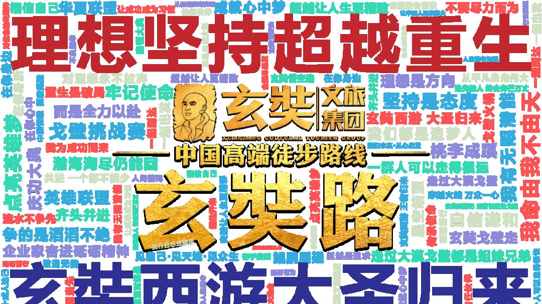 孤勇千载，唯识真如——重读玄奘：不止是“唐僧”更是民族的脊梁