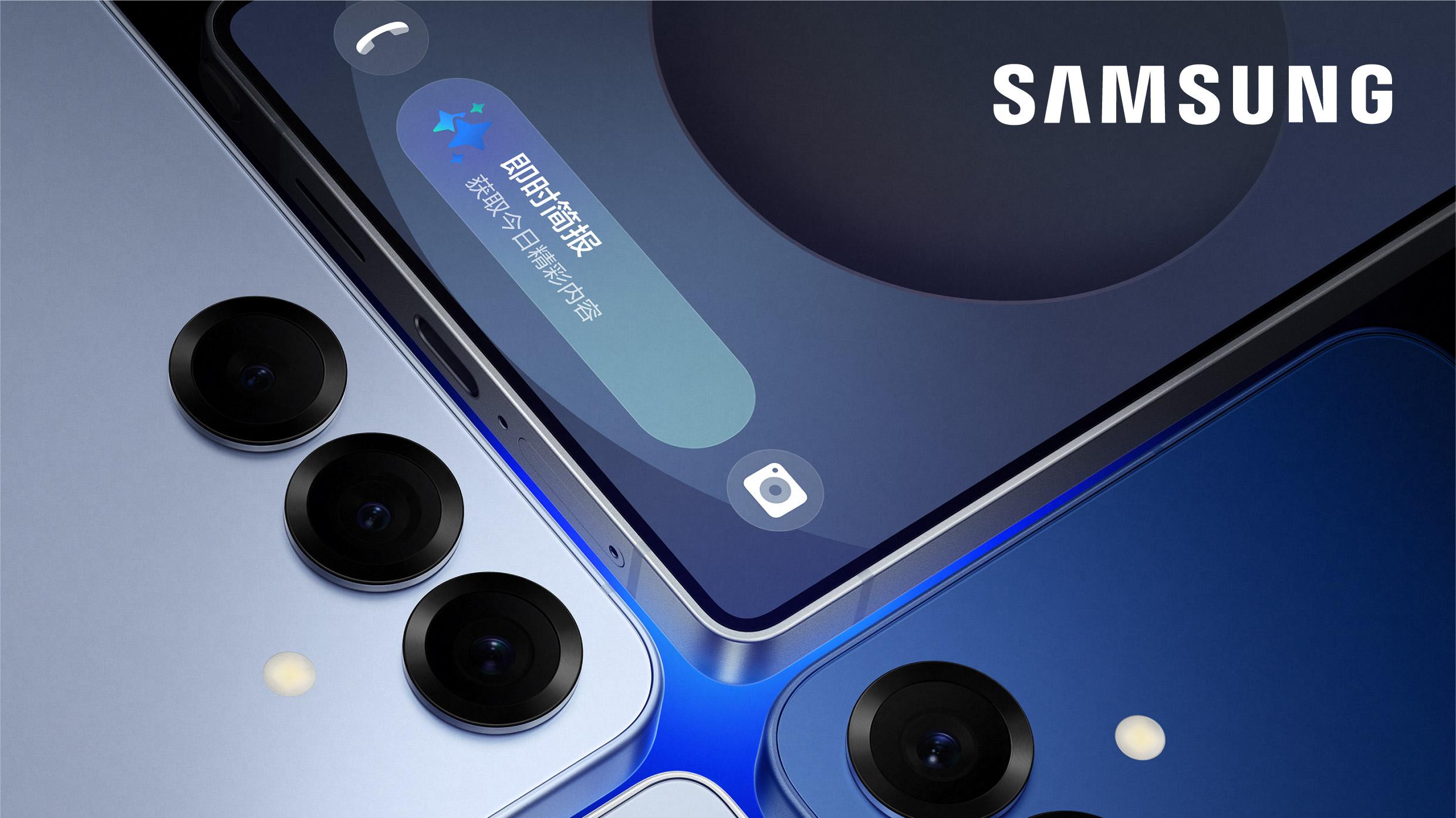 打造贴心的Galaxy AI伙伴 三星Galaxy S25系列树立Galaxy手机新标杆