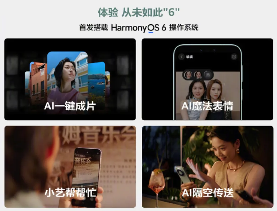 怒降八百！华为Mate 80系列发布，哪个版本最值？