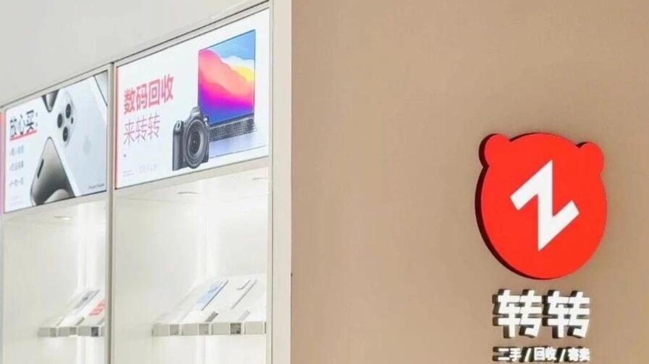 港股消费四姐妹后，下一个机会来自循环经济｜转转