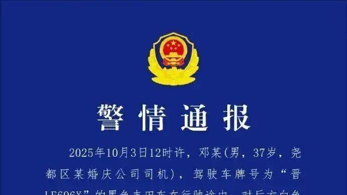网约车女司机遭恶意别车！自称 “公安” 的司机身份曝光，已被刑事强制措施