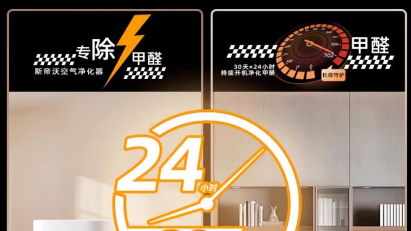 母婴安全首选：空气净化器除甲醛品牌看斯帝沃A8L