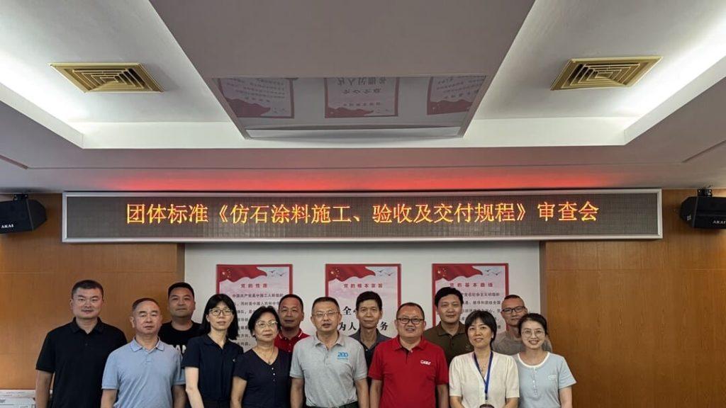 仿石涂料新规程 11.1 实施，天涂大师参与起草