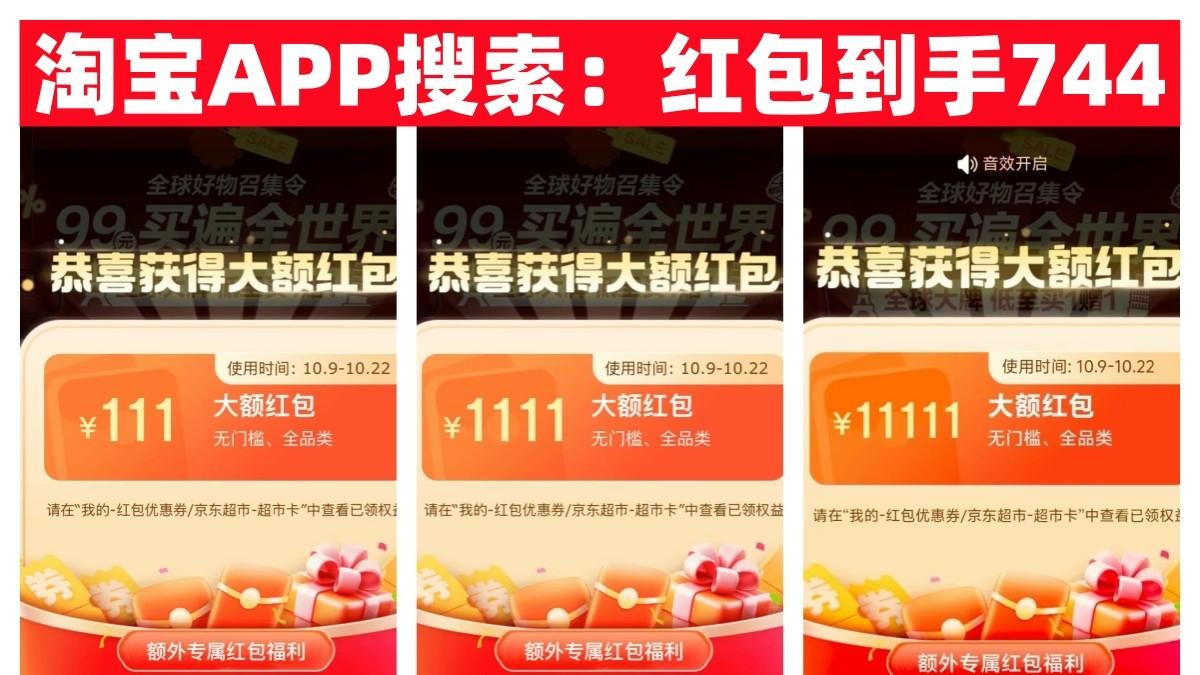 2025淘宝天猫双十一：10月15日晚上8点正式开启至11月14日结束，附活动时间表+红包口令+满减