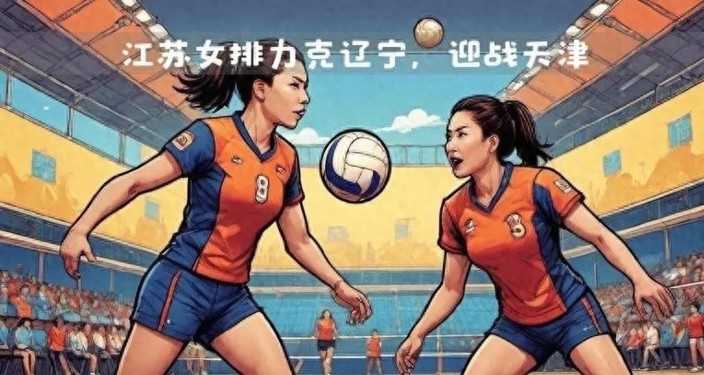 上海女排强势崛起，江苏女排是否还有机会翻盘？
