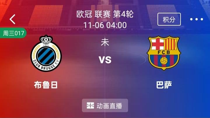 【每日精选】精选2串1：纽卡斯尔 VS 毕尔巴鄂+布鲁日 VS 巴塞罗那