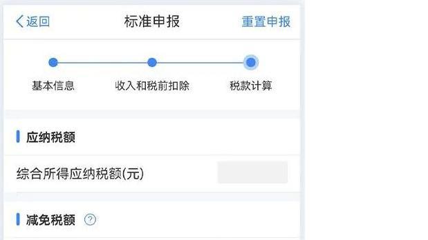 个税年度汇算：退税和补税如何分出高下？