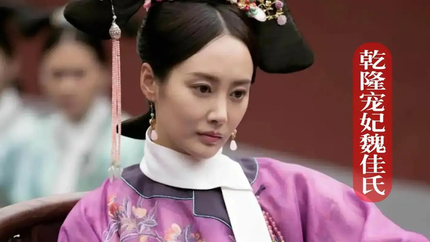 乾隆皇帝风流天子的红颜往事，他短暂爱过的嫔妃们，谁待遇最好？