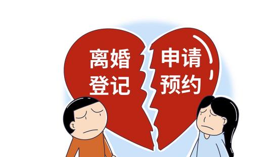 沪上离婚预约激增，原来这才是保持婚姻关系的良药