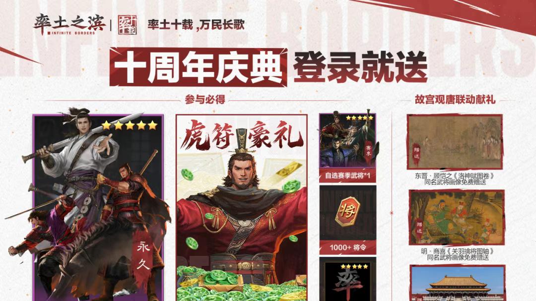 跳出贬值怪圈！《率土之滨》用十年生态铸就账号硬通货