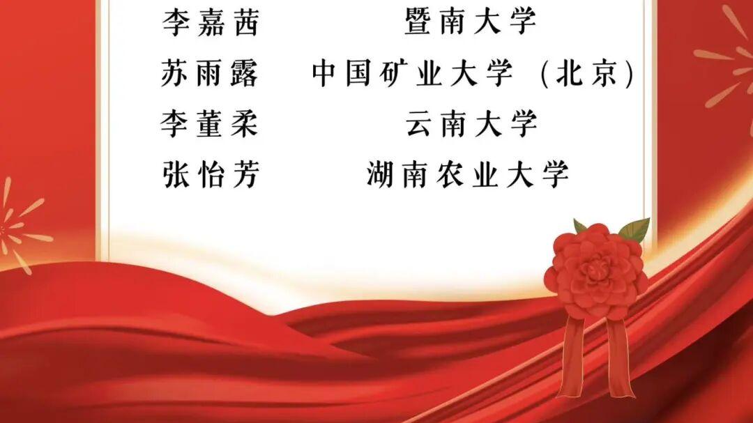 湖南农业大学2026届保研去向！