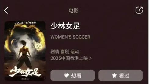 《少林女足》开拍，能否打破周星驰的"江郎才尽"魔咒？