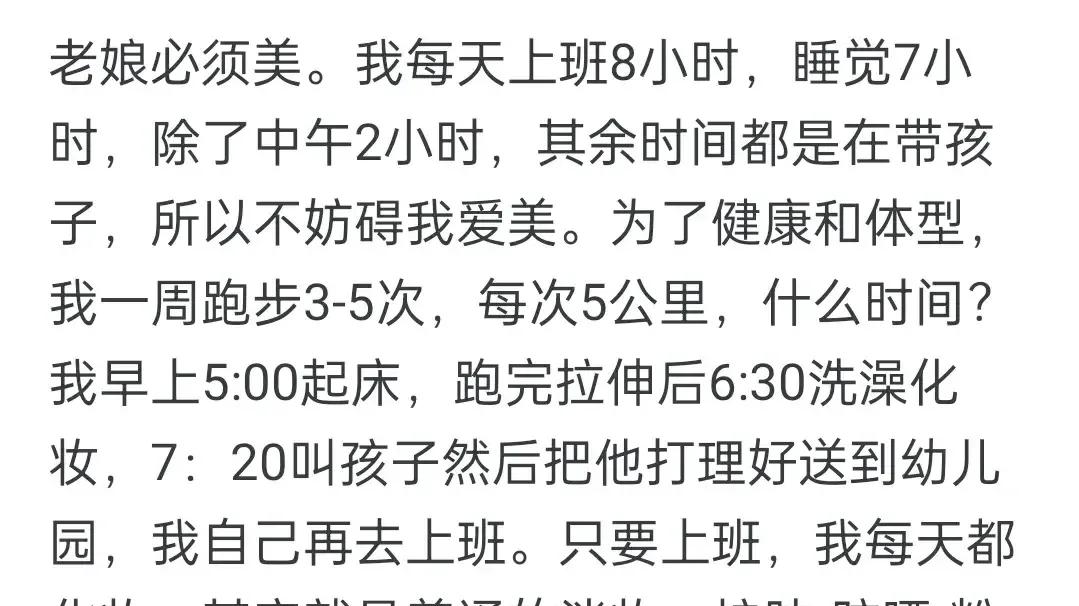 中年妇女怎么过日子才是真正的爱自己？网友热评不断